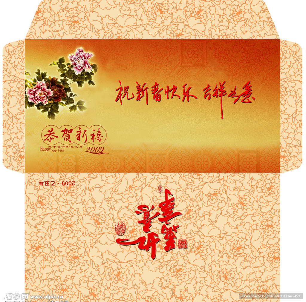 新年红包