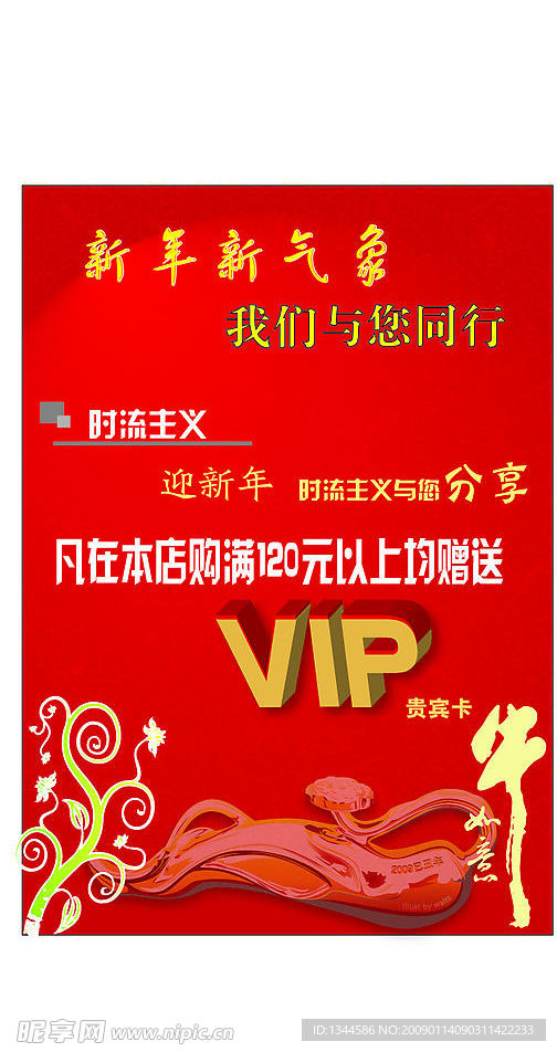 VIP广告