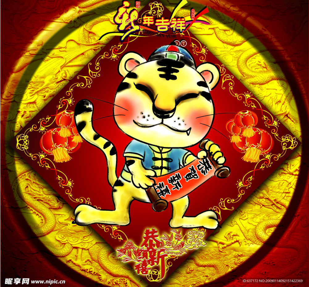 12生肖