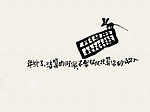 年终收入
