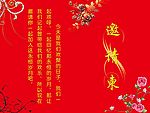 生日邀请柬
