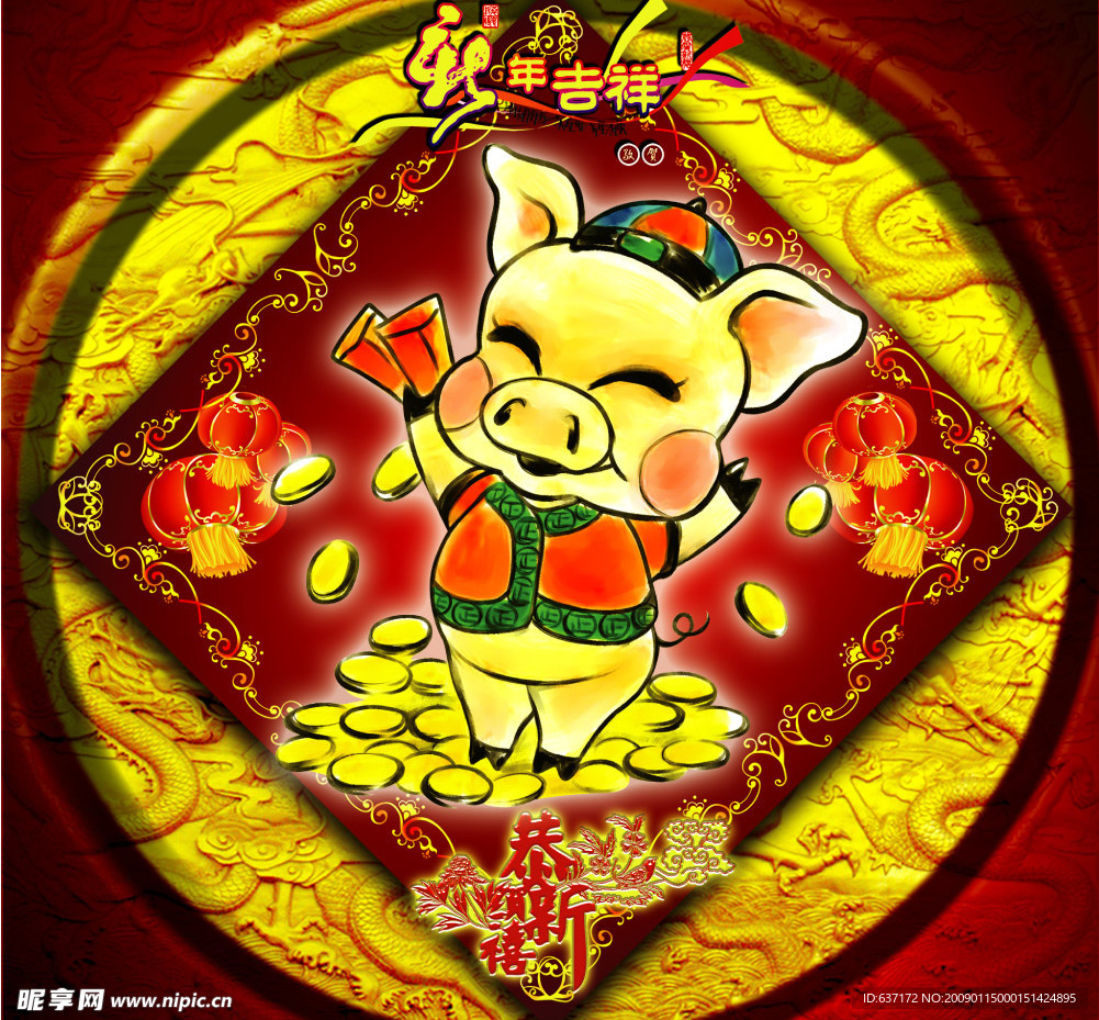 12生肖