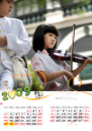 主题摄影2009挂历—01 02月