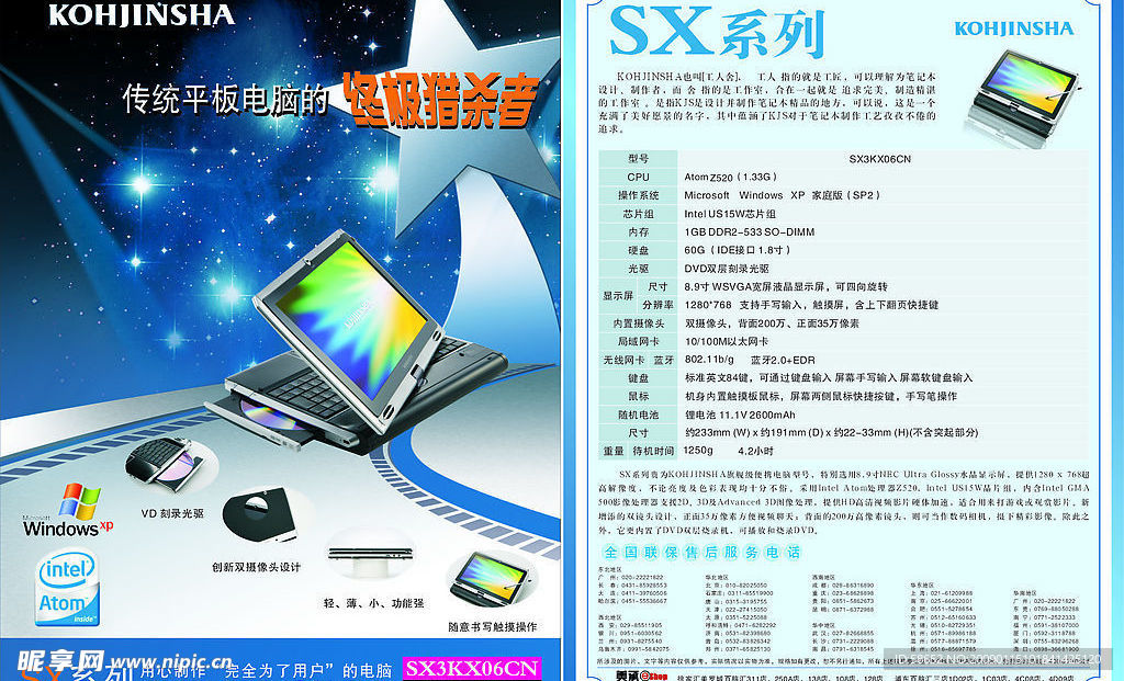 电脑海报2