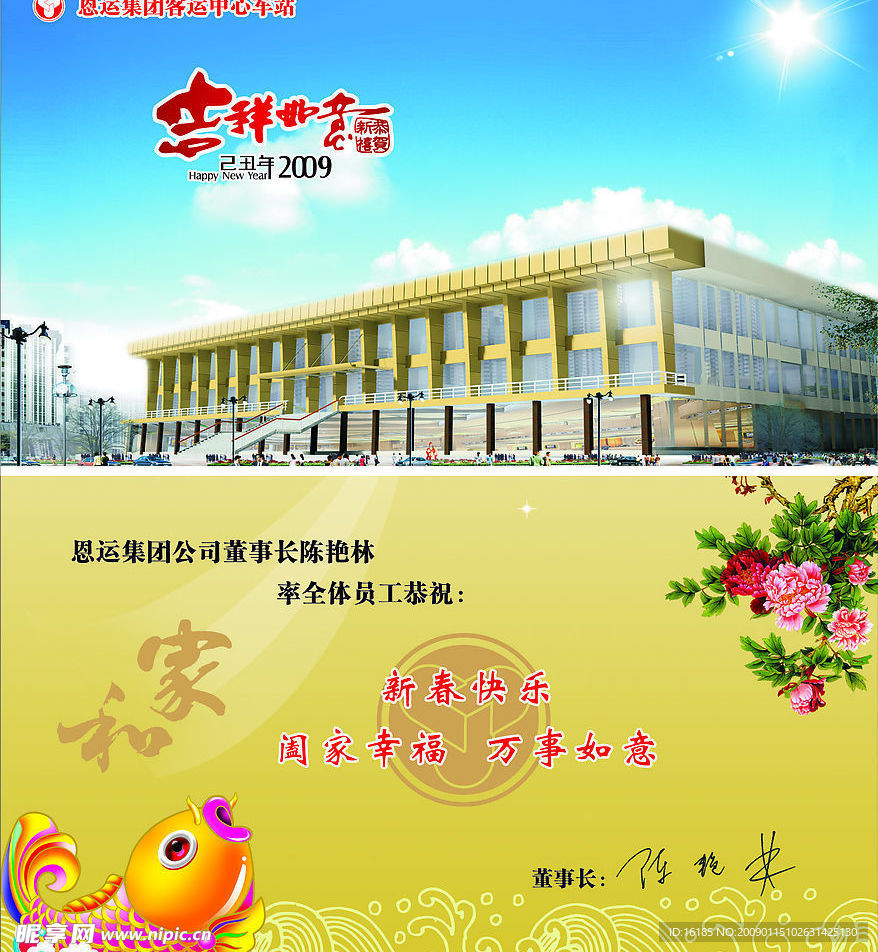 贺卡设计