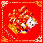 年画福