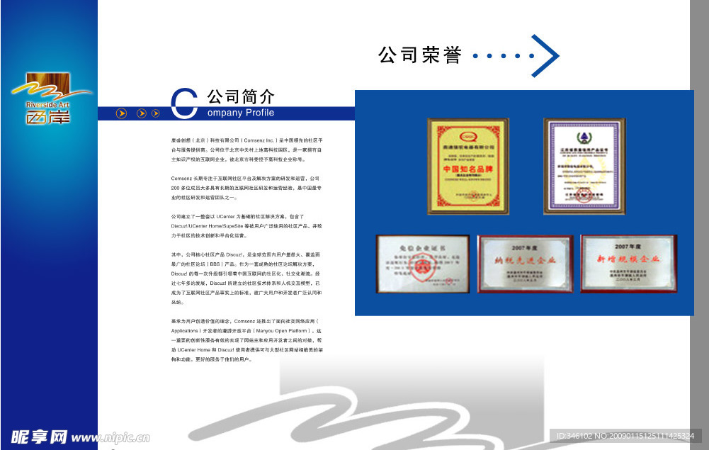样本宣传单