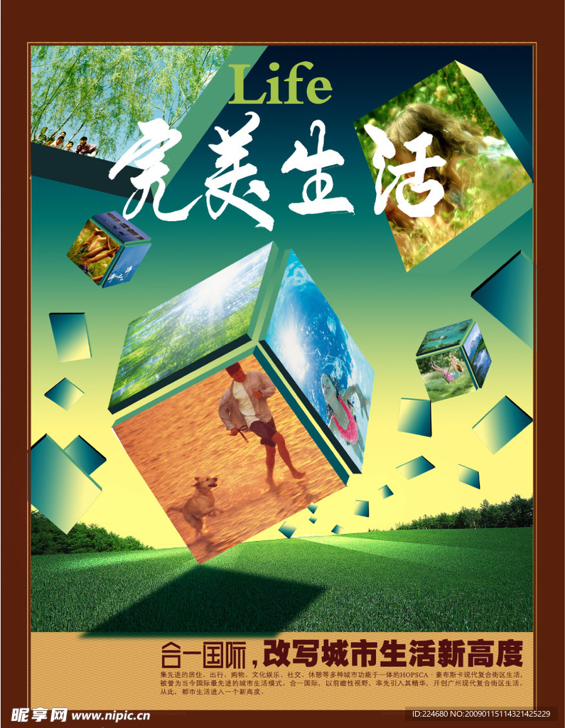 房地产广告