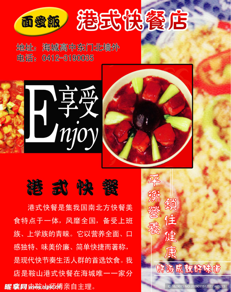 港式快餐店背面