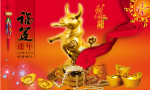 新春素材
