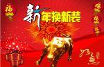 新年素材