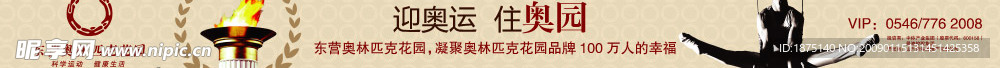奥园围墙设计稿01
