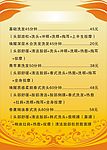 美发报价表