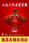 古井贡酒(竖式)