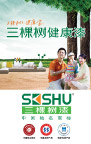 三棵树健康漆