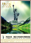 房地产广告设计