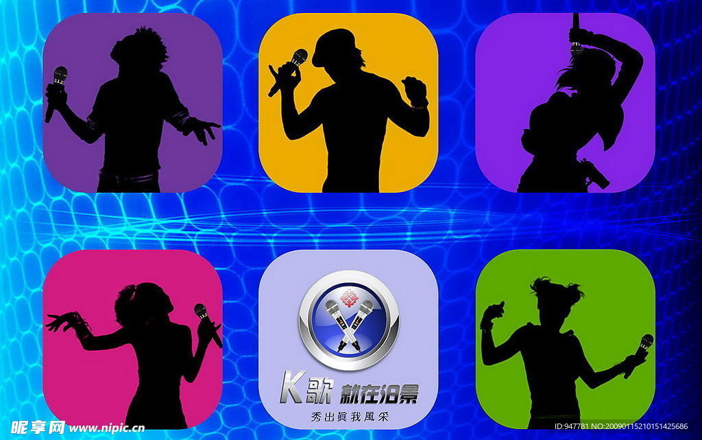 ktv 户外广告