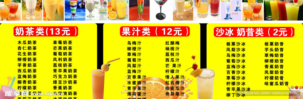 奶茶