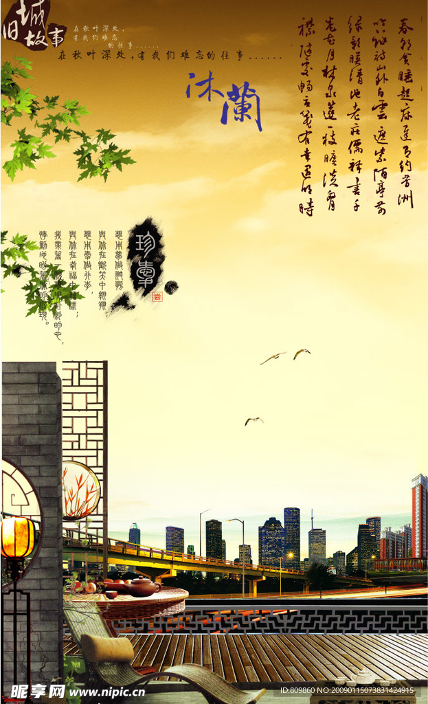 地产广告