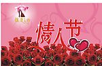 七夕情人节