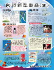 防范新型毒品(四)