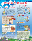 防范新型毒品（七）