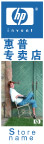 惠普电脑