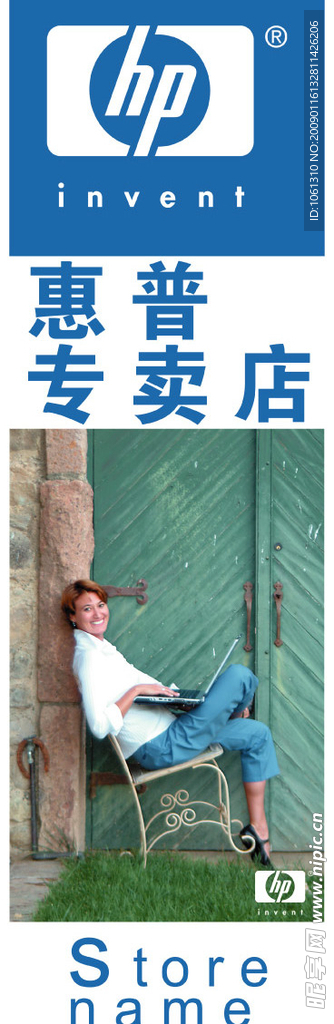 惠普电脑