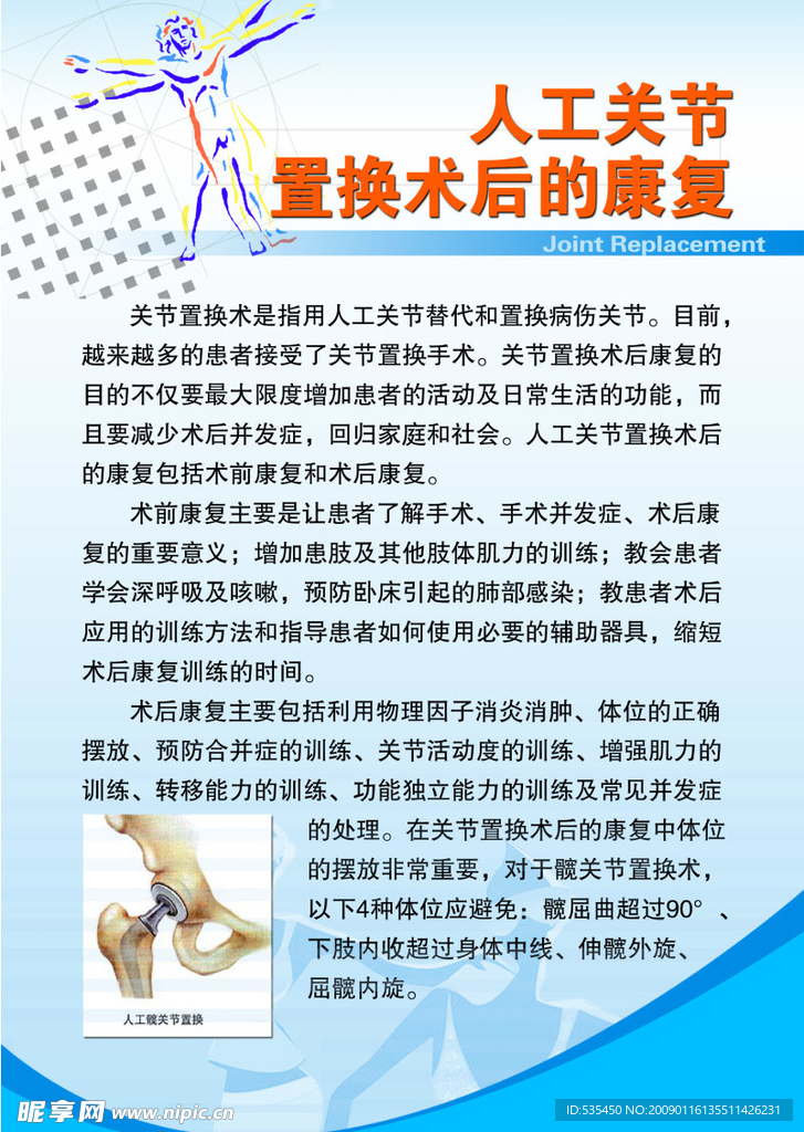 广告设计模版