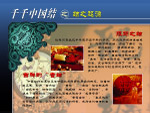 中国结海报