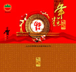 包装