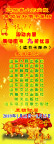 贺新年展架系列之二