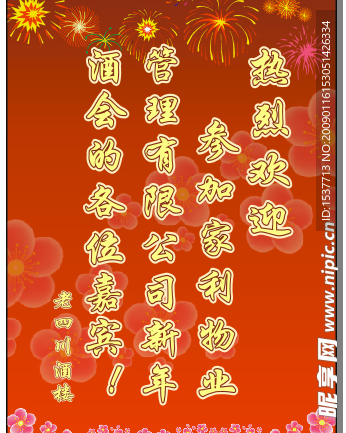 热烈欢迎