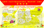 政风行风建设