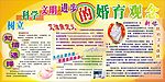 计划生育