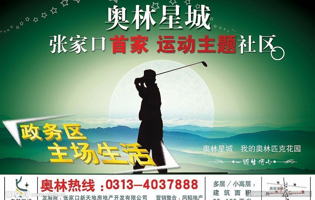 房产