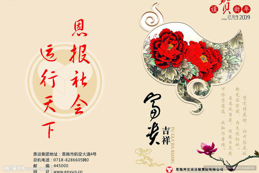 贺卡设计