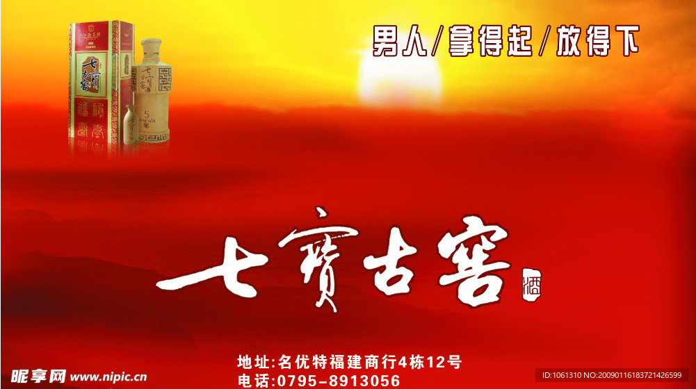 七宝山公交车