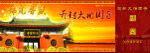 相国寺