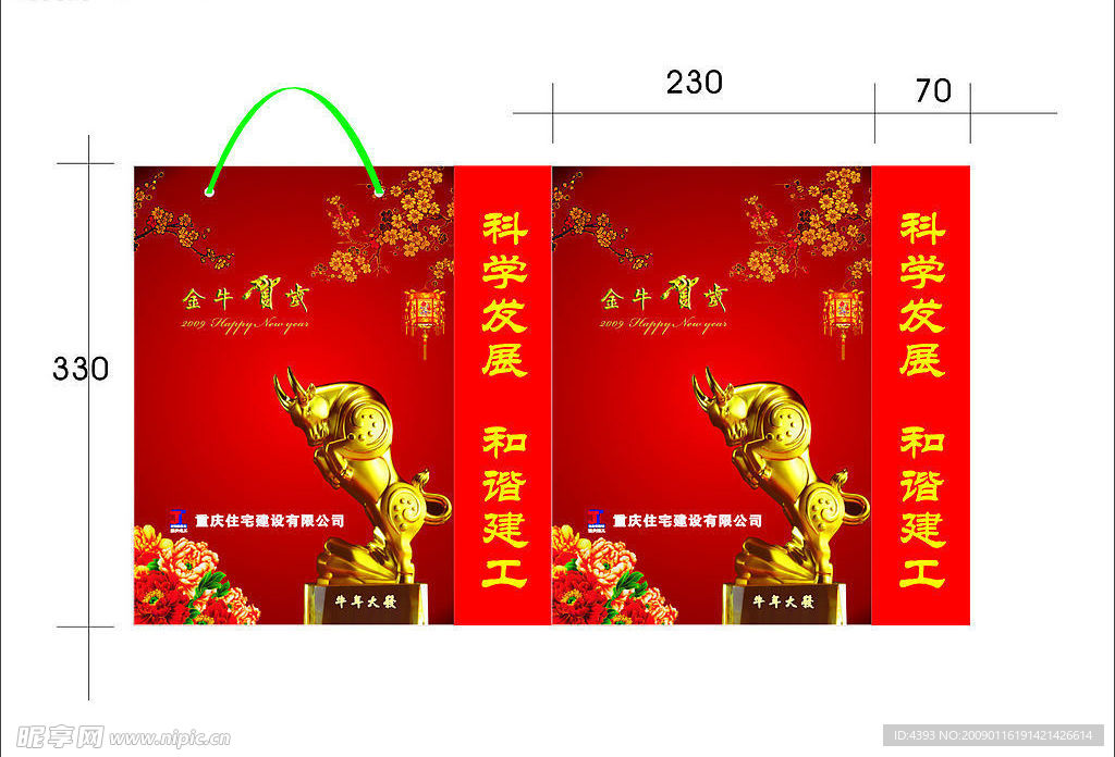 手提袋