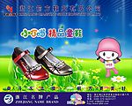户外广告