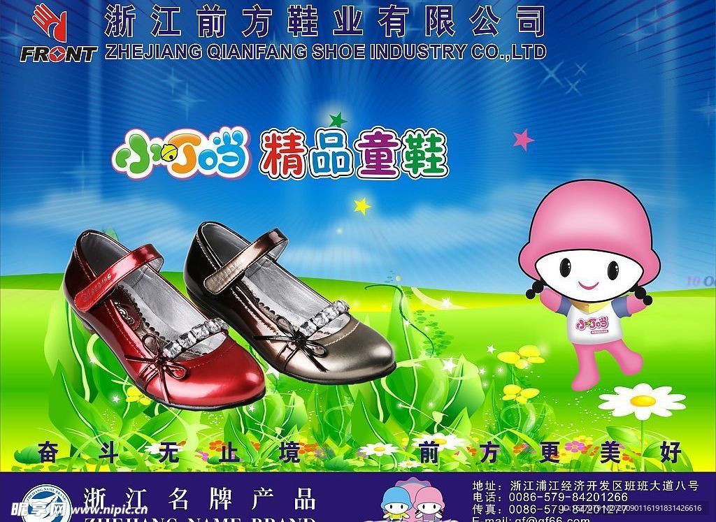 户外广告