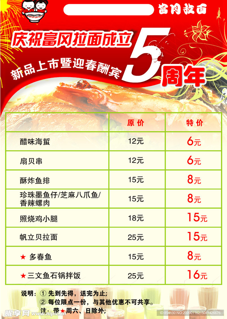 餐饮优惠卡