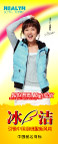 2冰洁 2009最新羽绒服店堂海报