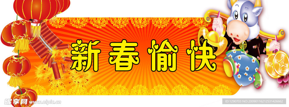 牛年吊牌