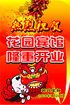 庆贺牌