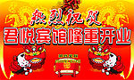 庆贺牌