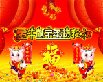 2009牛年春节喜庆图片