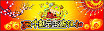 2009牛年春节图片