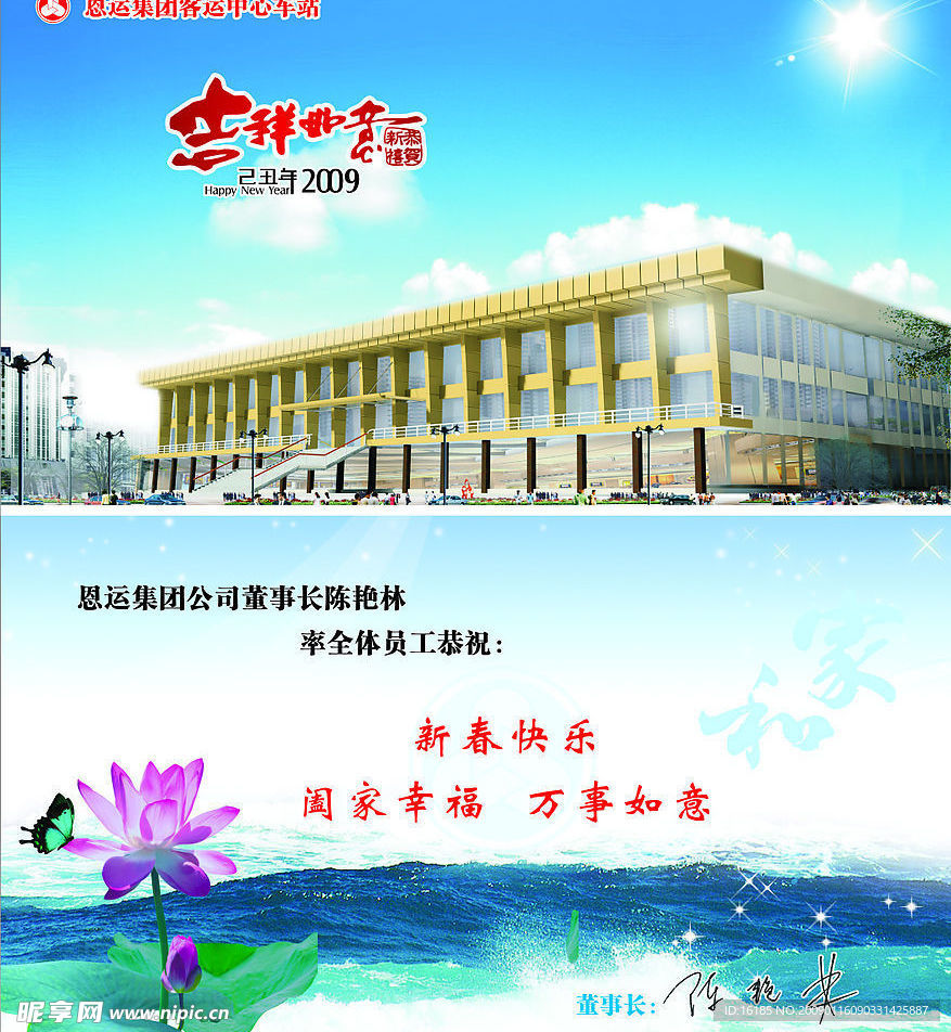 客运公司贺卡